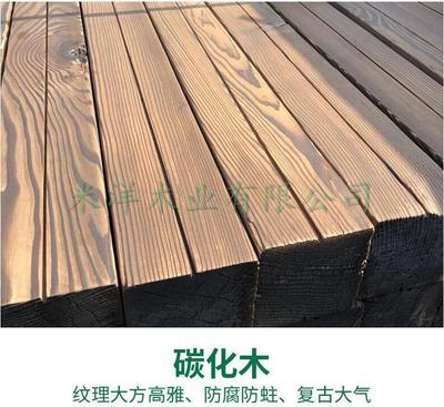 碳化木 工厂直销，物美价廉，打造室内外装饰新境界